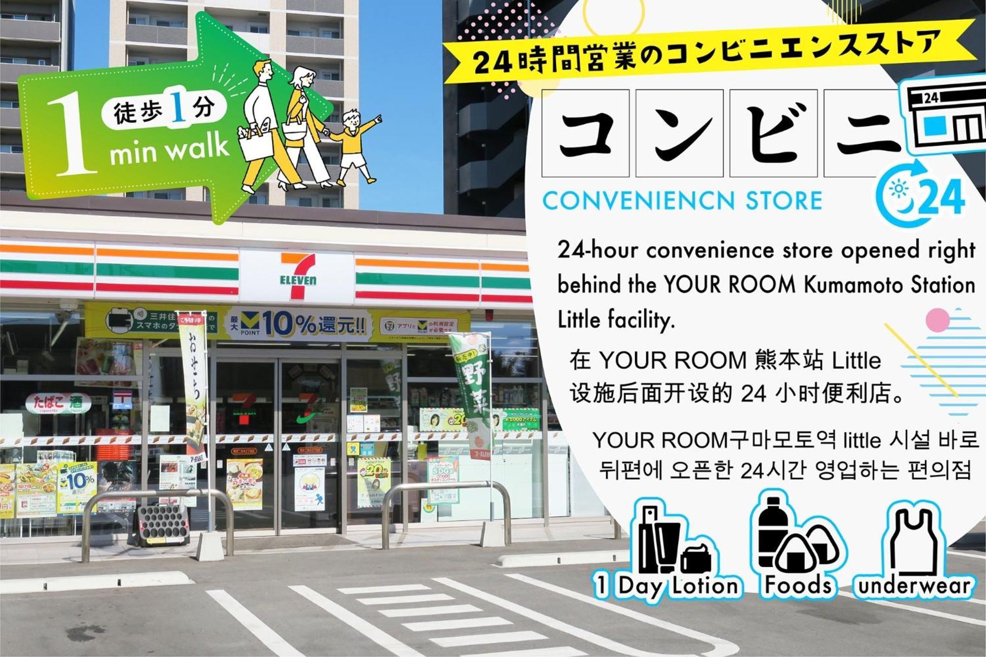 Your Room Kumamoto Sta Little 203 Vacation Stay 75726 Экстерьер фото